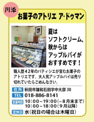aﾌ demain.jpg