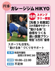 hikyo.jpg