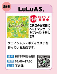 luluas.jpg