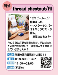 thread-chestnut.jpg