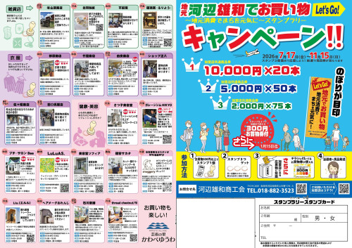 チラシ表（周知用）.jpg