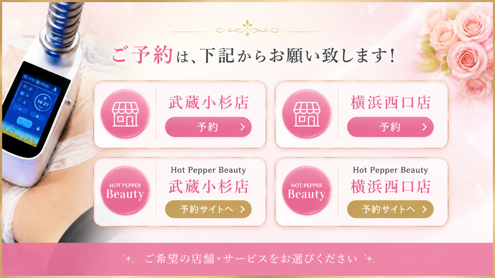 ご予約はこちら