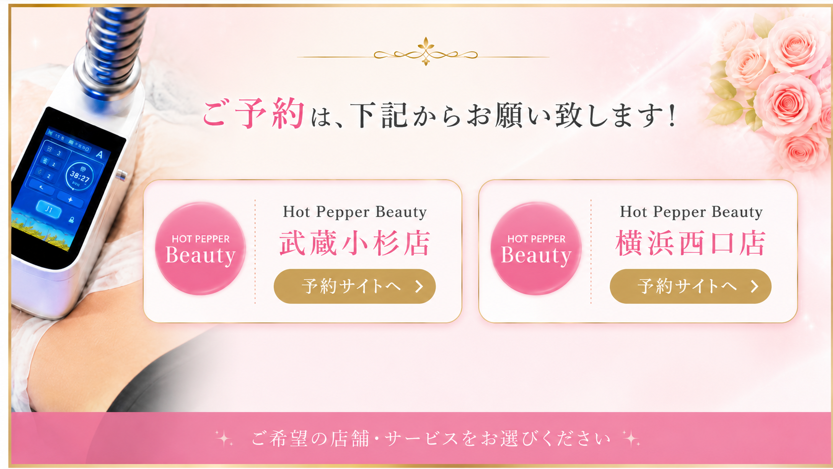 ご予約はこちら
