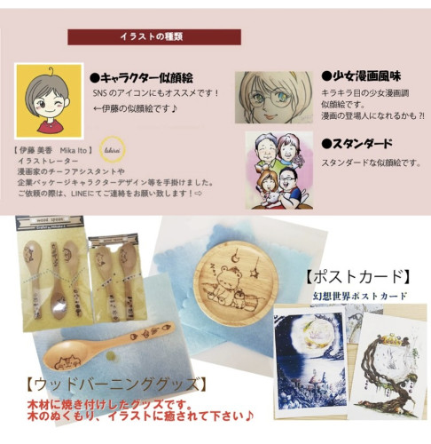 イラストの種類.png