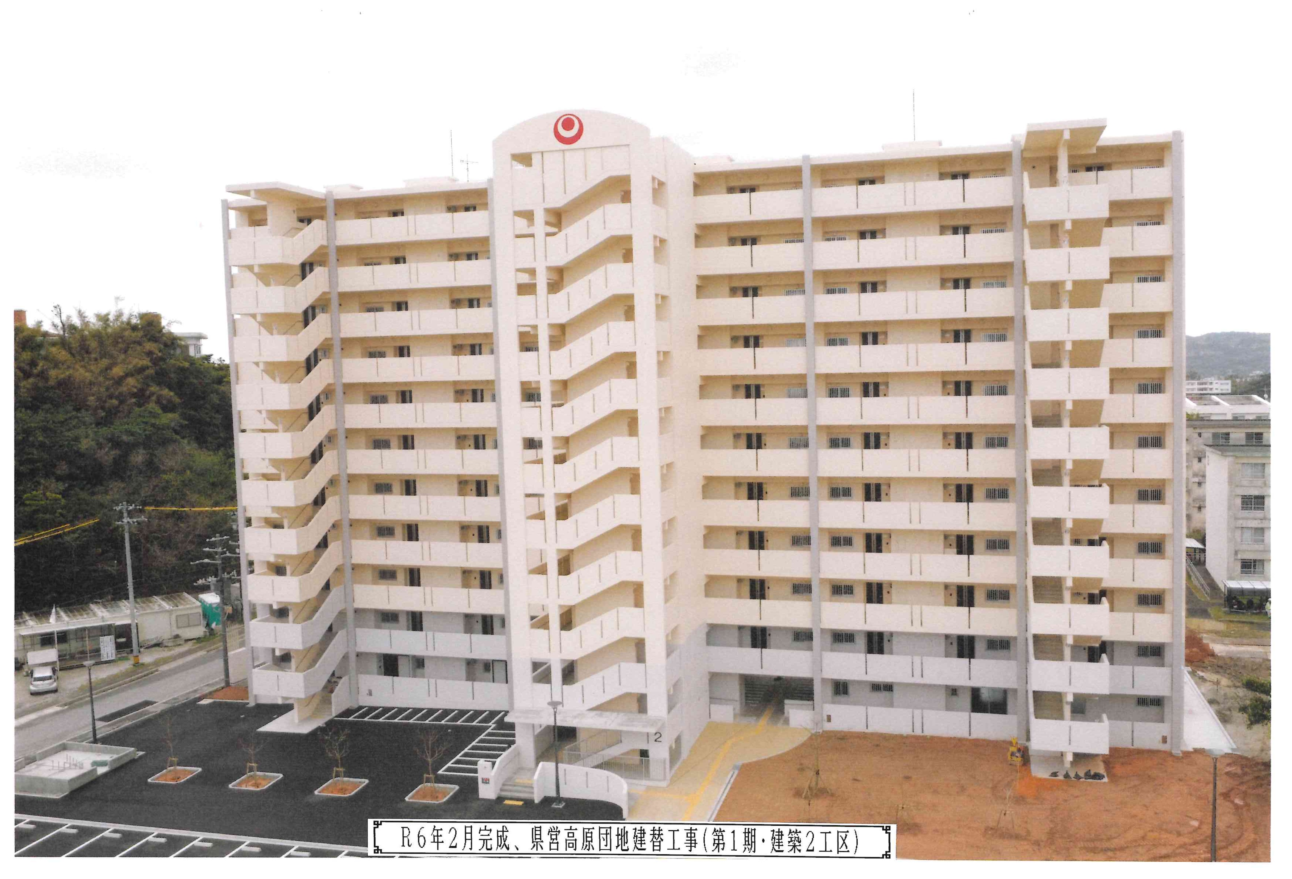 高原団地.jpg