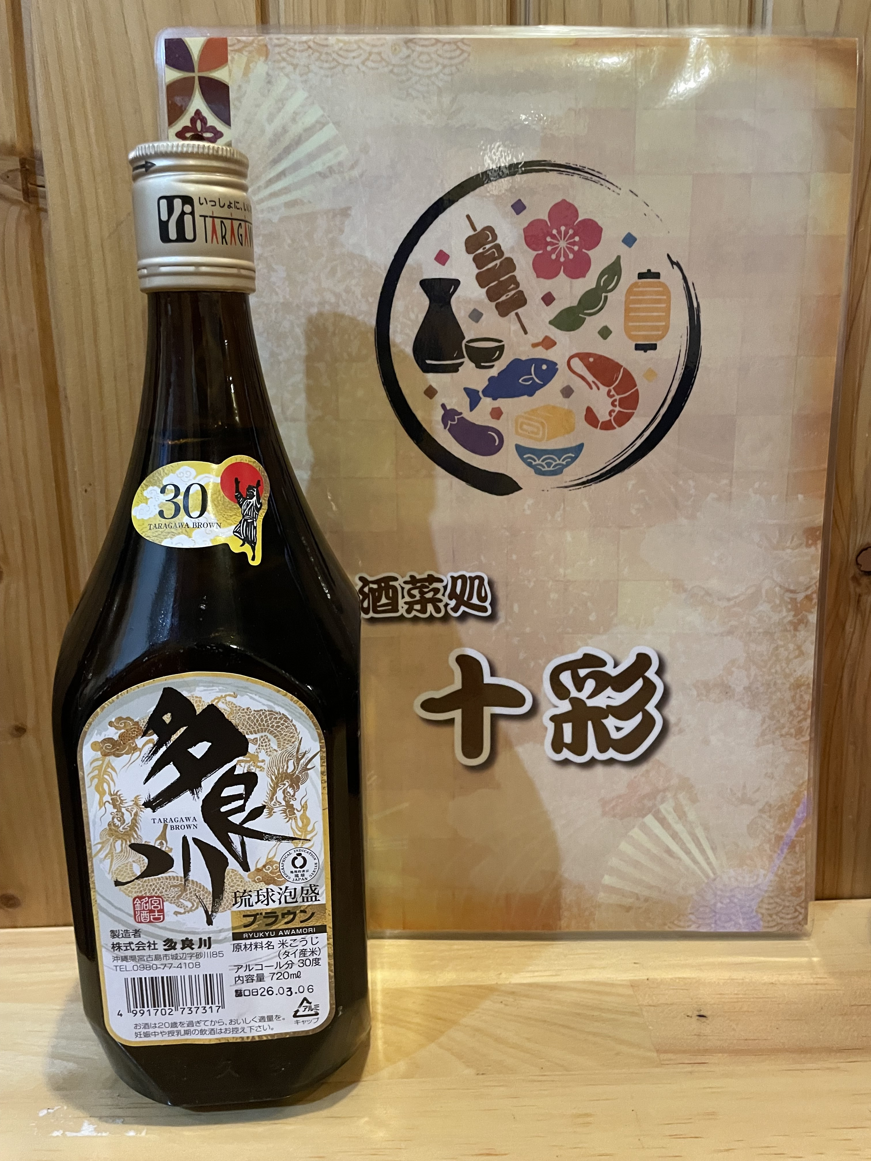 多良川ブラウン　ボトル