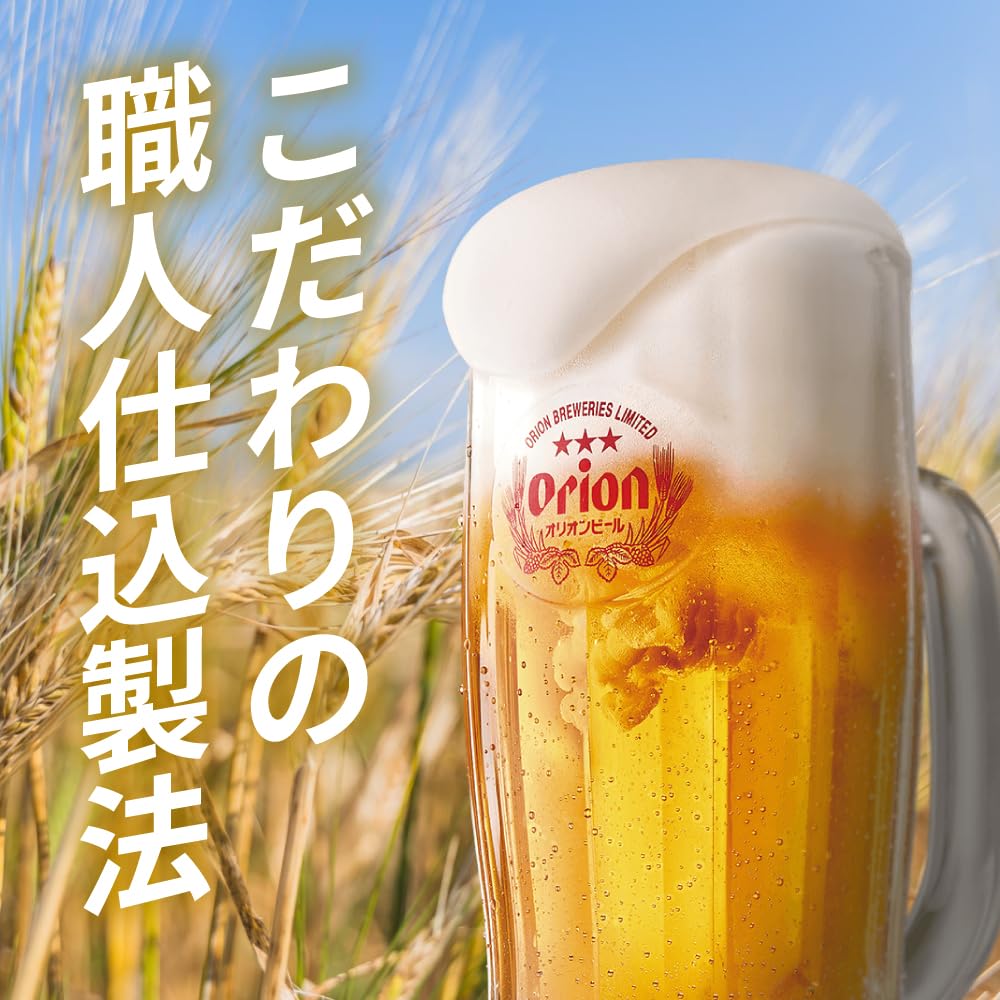 オリオン麦職人（生）