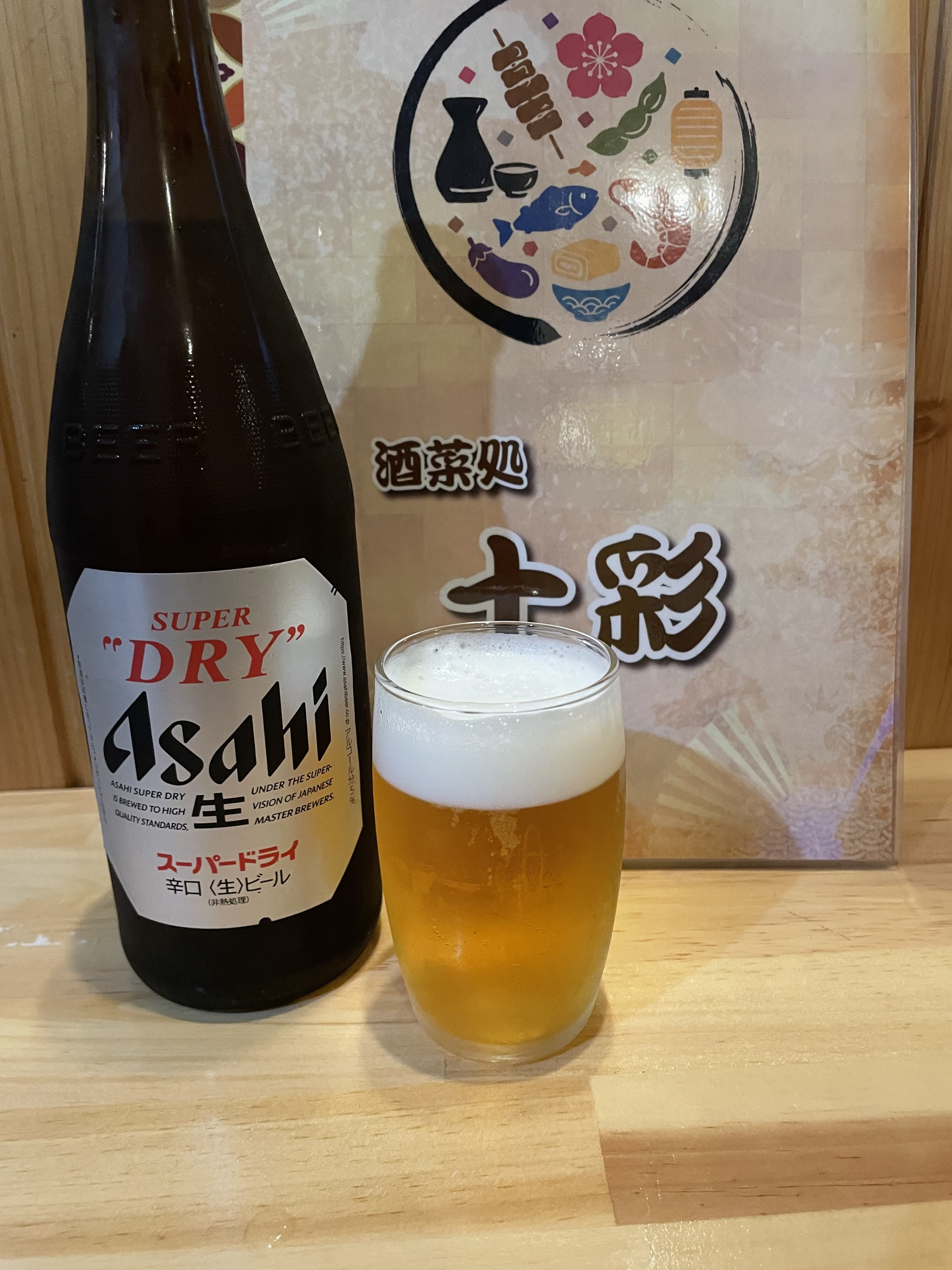 アサヒスーパードライ（中瓶）