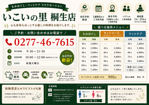 営業時間10:00〜22:00（受付9:30〜21:30）