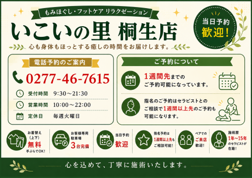 営業時間10:00〜22:00（受付時間9:30〜21:30）