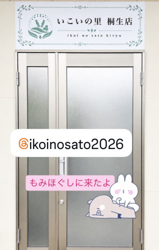 来店中にInstagram当店をメンションでポイント1個サービス