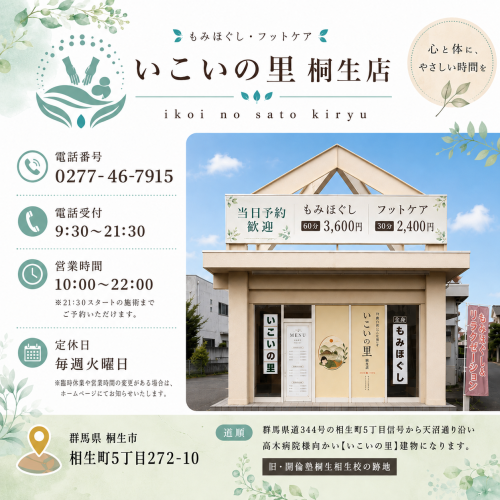 営業時間10:00〜22:00（受付時間9:30〜21:30）
