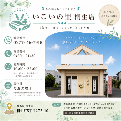 営業時間10:00〜22:00（受付時間9:30〜21:30）