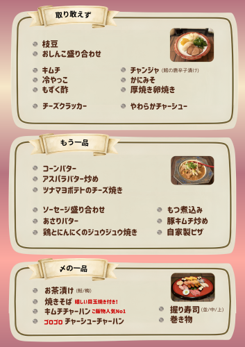 ひの屋menu03_一品料理.png
