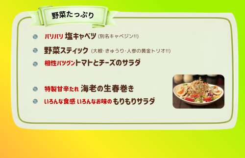 ひの屋menu04_サラダ.png