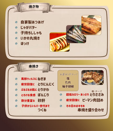 ひの屋menu06_焼き物.png