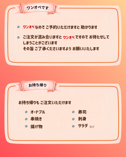ひの屋menu00_ご注文について.png