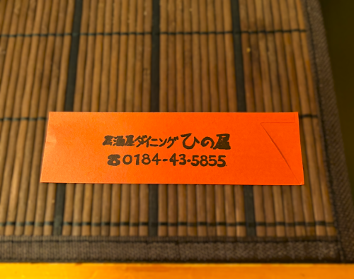 箸袋IMG_9832png.png