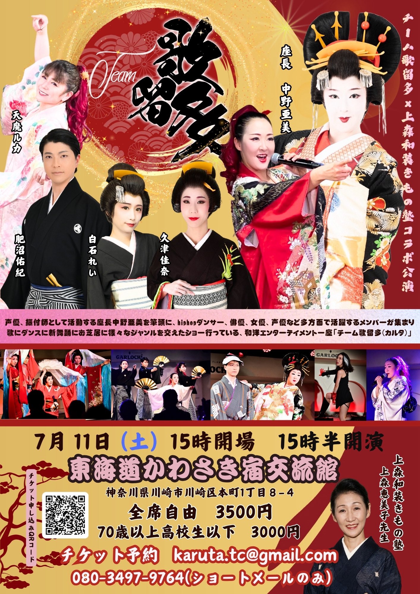 東海道かわさき宿交流館