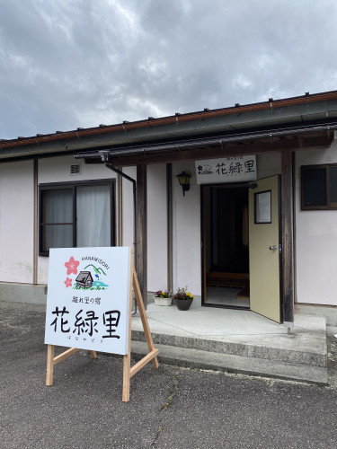花緑里-2
