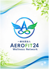 一般社団法人AEROFIT24WellnessNetwork