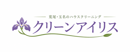 クリーンアイリス