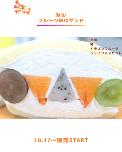 ピンク　ホワイト　シンプル 秋　ドリンク　飲食　新作　季節のドリンク　コーヒー　 Instagramの投稿(45)_20261016_185105_0000.png
