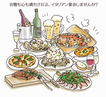 【予約受付中！】年末年始の宴はEsto.で決まり！パーティーコースのご案内