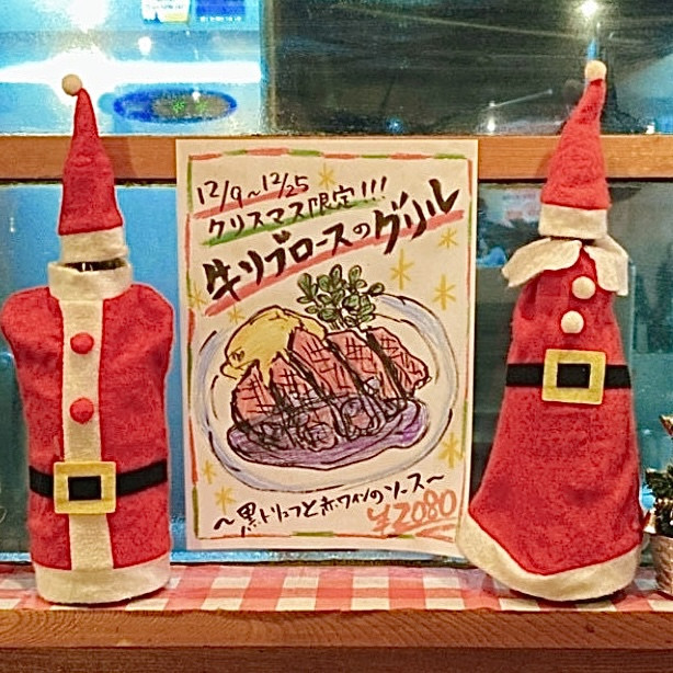 【クリスマス限定メニューのご紹介】