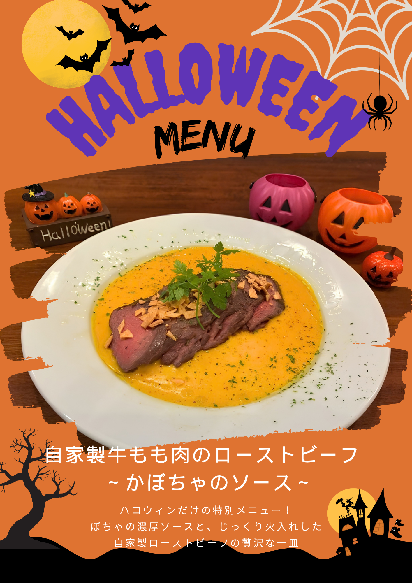 ハロウィンはEsto.で乾杯🍾🎃