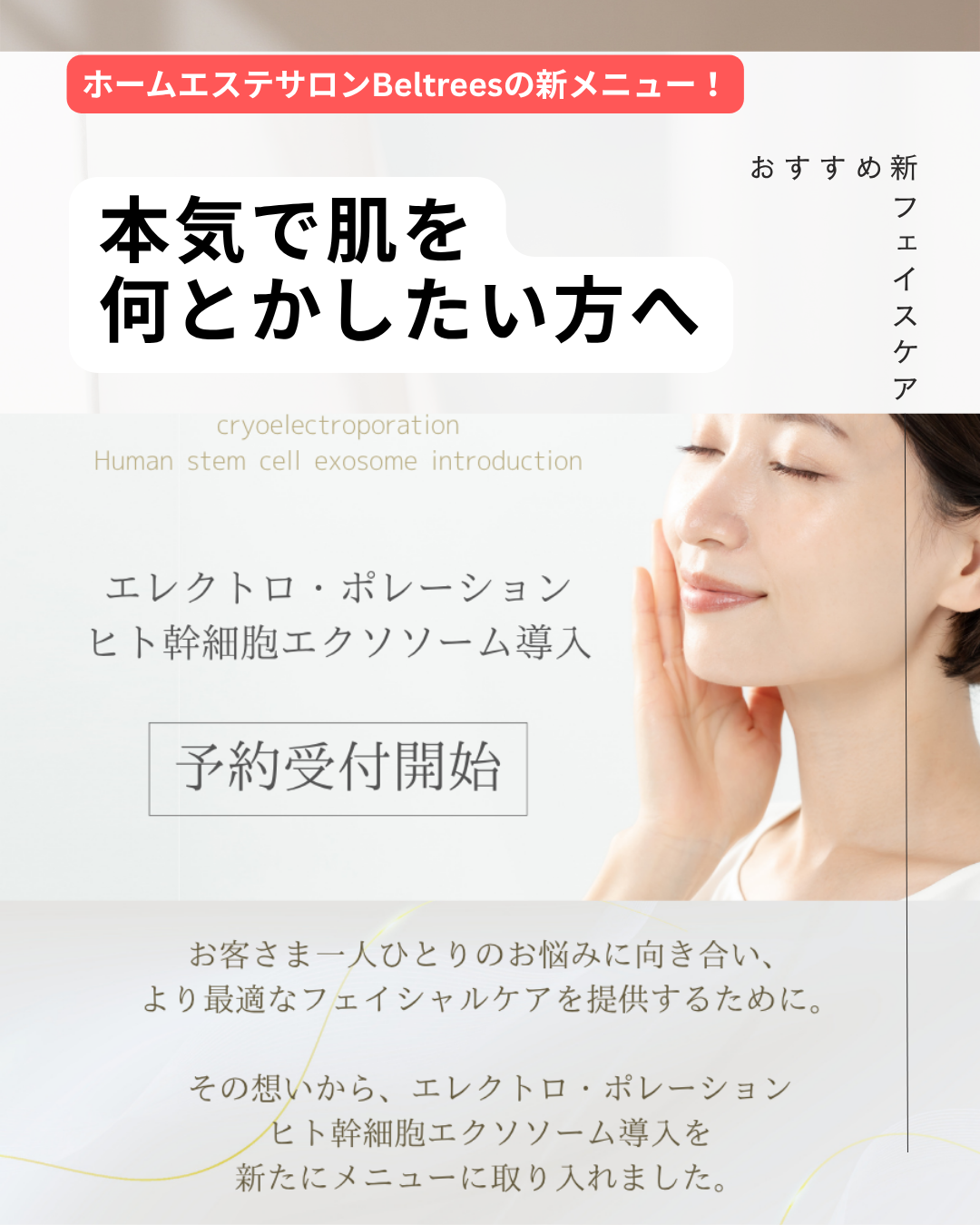 【特別価格】本気で肌改善