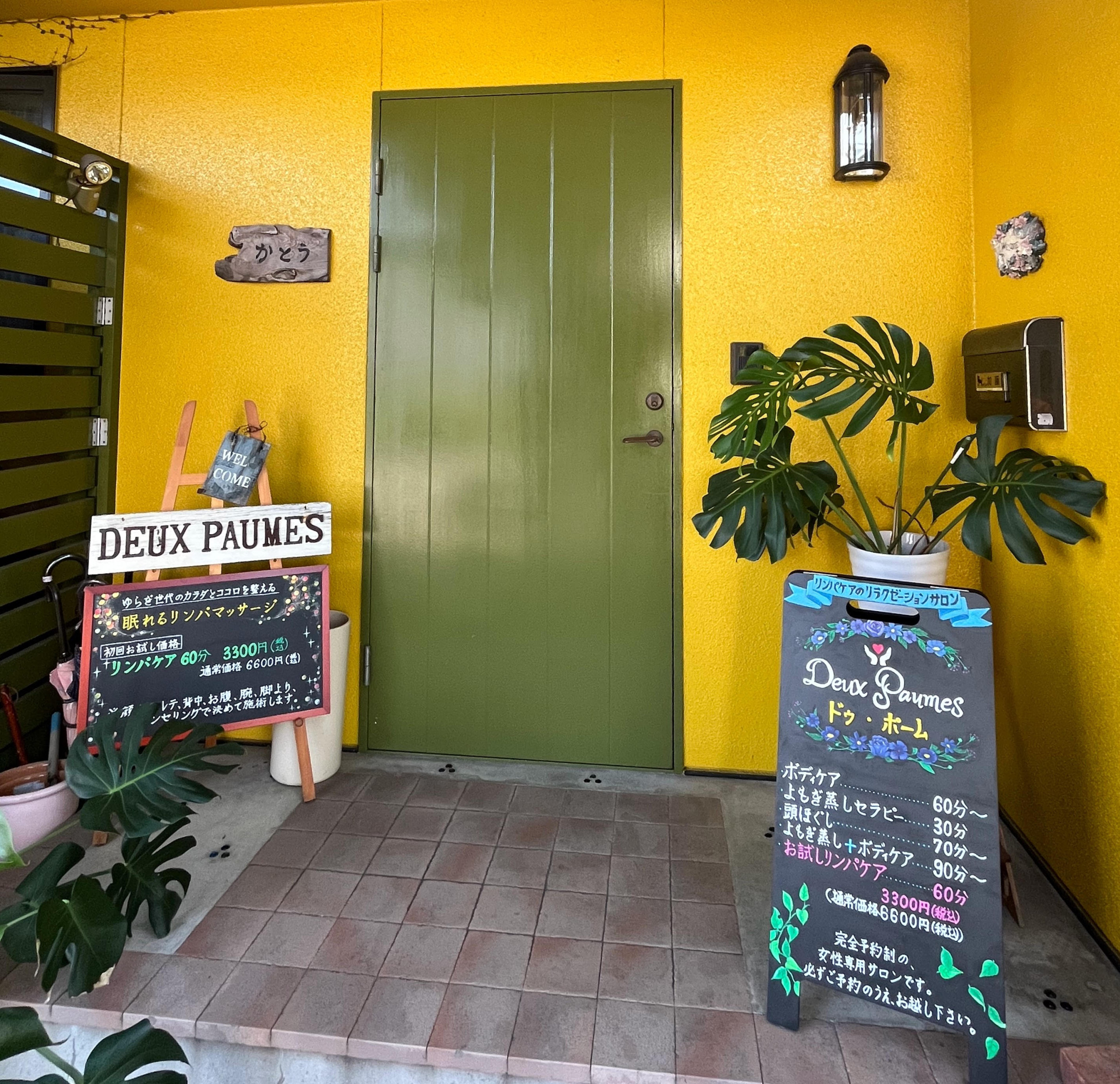 ドゥポーム高浜店