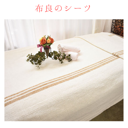 布良のシーツ.PNG
