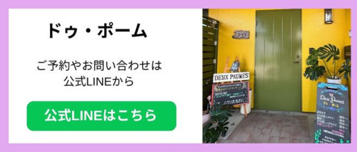 ドゥ,ポーム 岐阜 (4).jpg