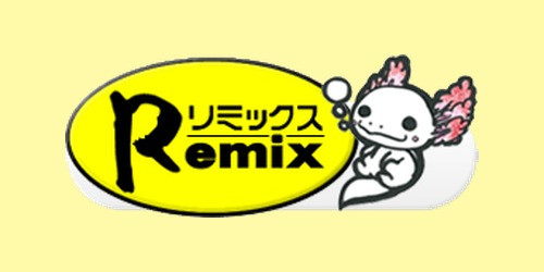 リミックス ブログアーカイブ