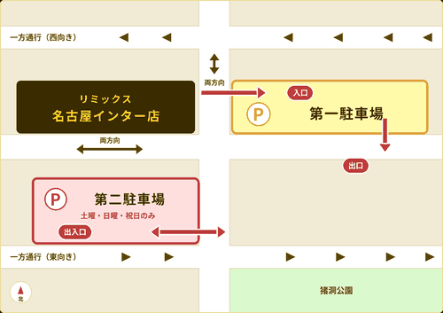 リミックス名古屋インター店の駐車場案内図。店舗の東側に第一駐車場、南側に土日祝のみ開放の第二駐車場