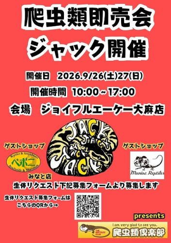 ジャック2026.9s-.jpg