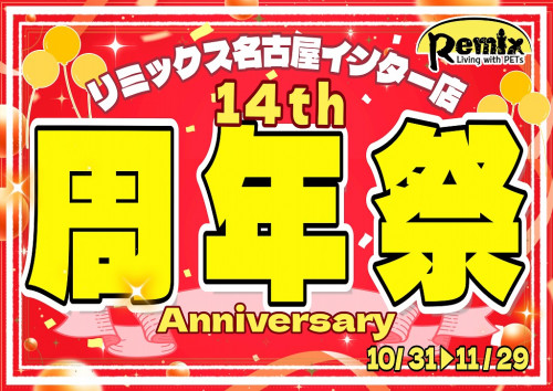 周年祭告知.jpg