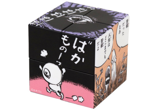 cube_6.jpg