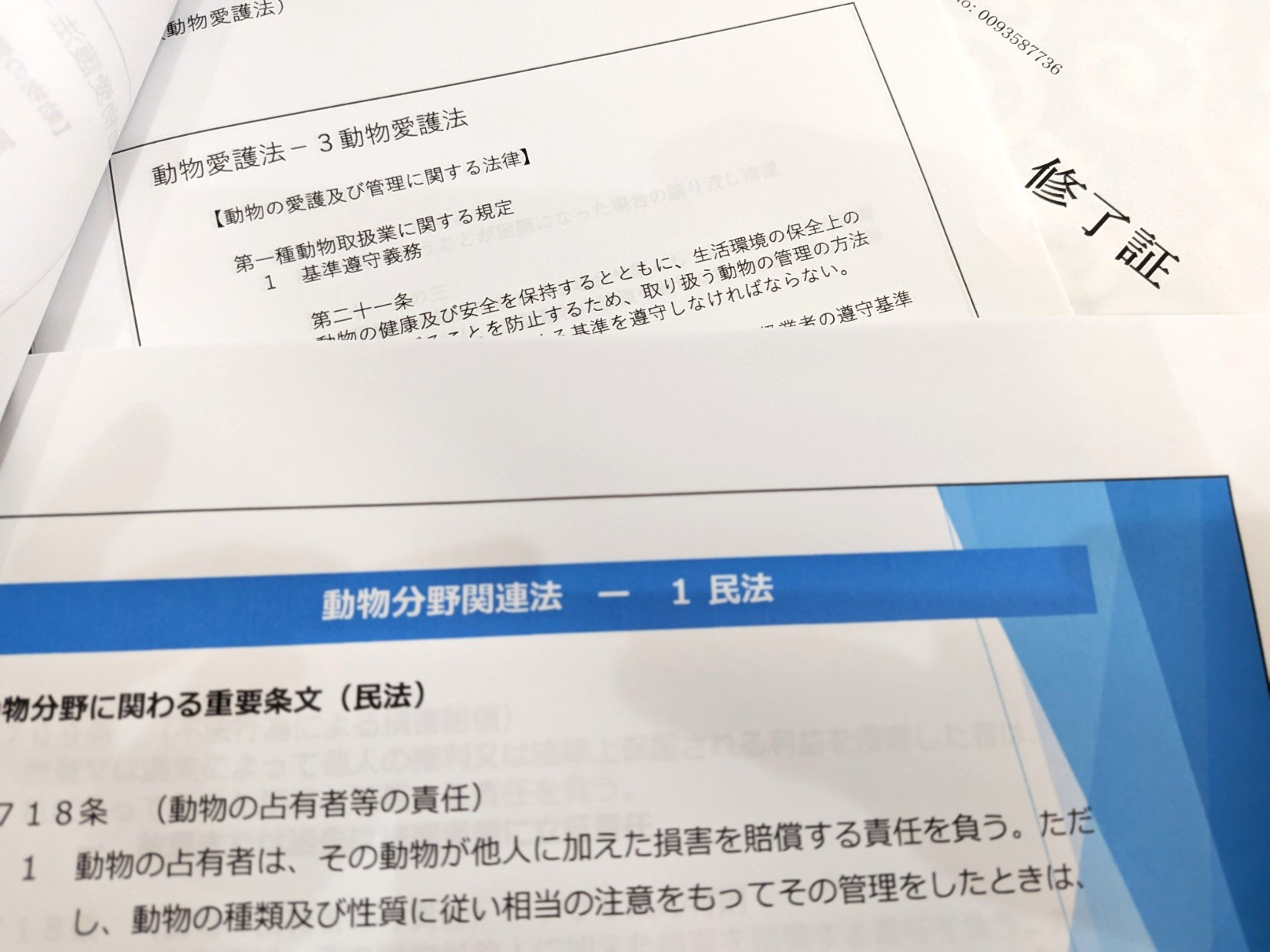 第一種動物取扱業の申請サポートイメージ