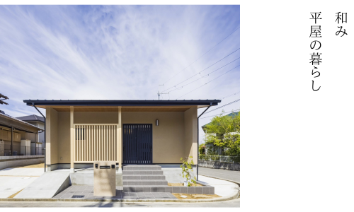 平原建築工房は南大阪を 中心に注文住宅の新築 ・マンションリノベーション・ 店舗つき住宅・店舗を手掛ける工務店です。 (11).png