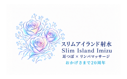 slim-island-imizu-20th-line-roses-english.png