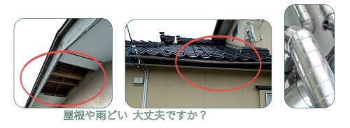 事業内容_建築板金工事_写真.png