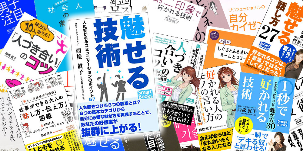 仕事に活かせる、新しい「魅せる力」を。