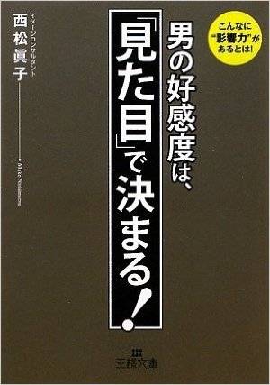otoko-mitame.jpg