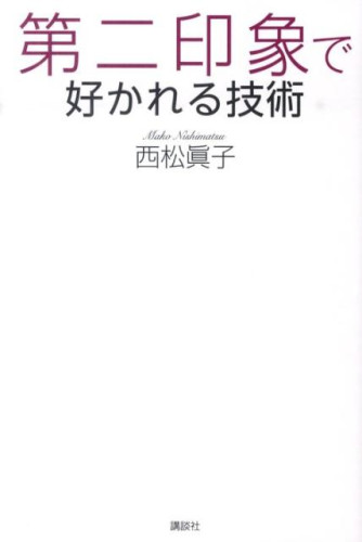 dainiinsho-1.jpg