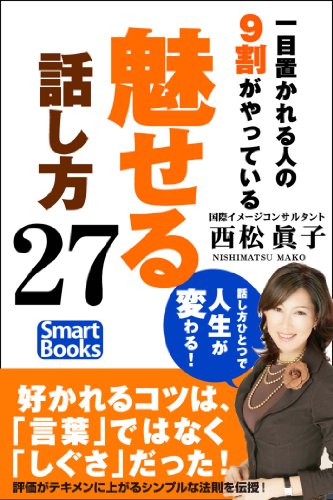 ichimoku-miseru-hanashikata.jpg