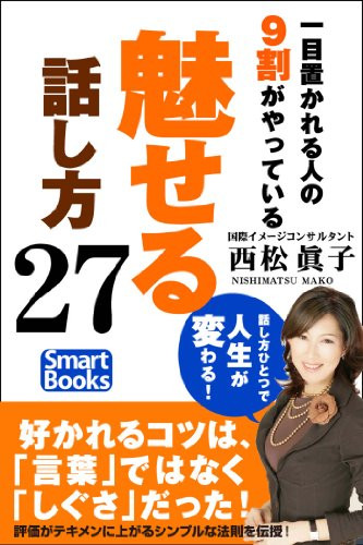 ichimoku-miseru-hanashikata.jpg
