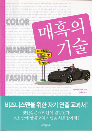 miseru-korean resize.jpeg