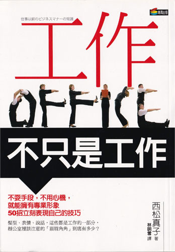 shigotoizen-chinese resize.jpeg